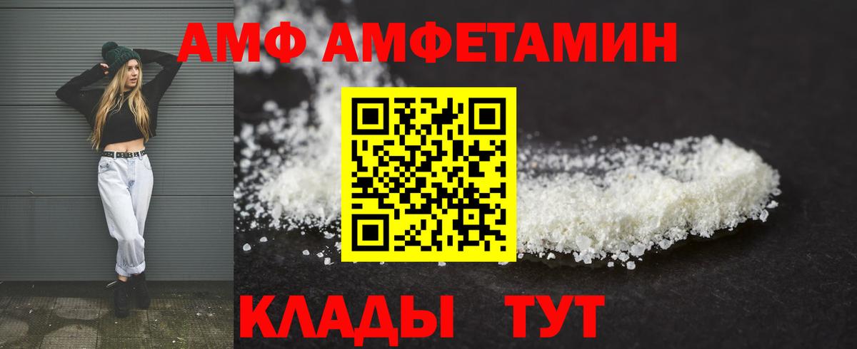 Амфетамин 98% Лыткарино