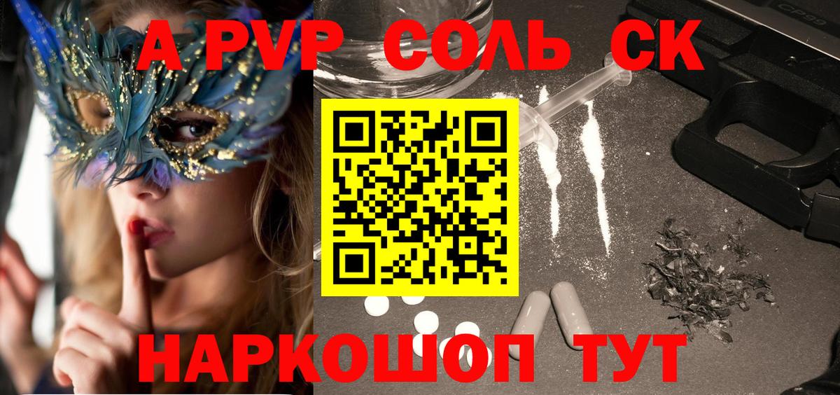 A PVP мука Лыткарино