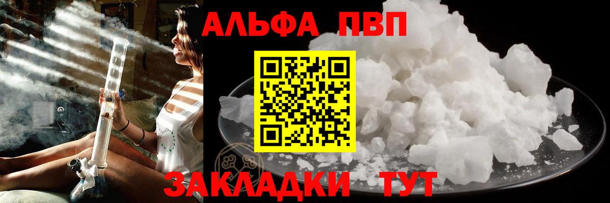 купить наркотики цена  A PVP VHQ  Лыткарино  Вход с VPN  Alpha-PVP мука  Alpha PVP крисы CK 