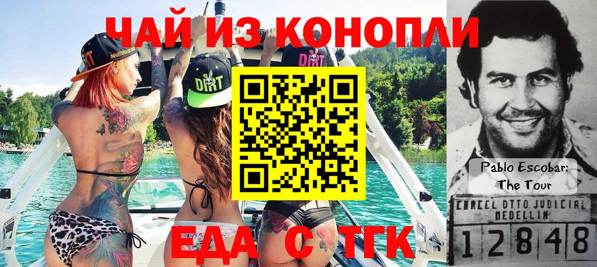 Лыткарино  Еда ТГК конопля  Вход с VPN 
