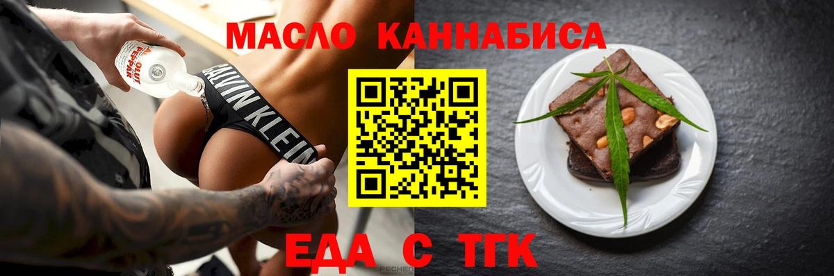 Canna-Cookies конопля Лыткарино