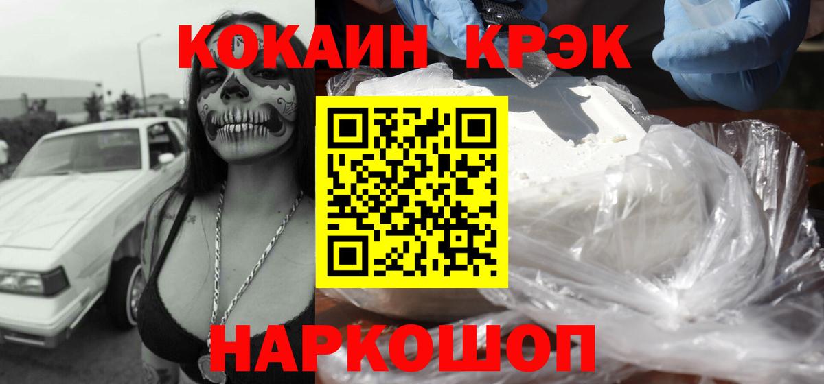 Лыткарино  Cocaine FishScale  Вход с VPN  Cocaine  Кокаин 97% 