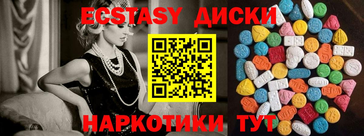 Ecstasy ешки  Экстази 250 мг  Лыткарино  Вход с VPN 