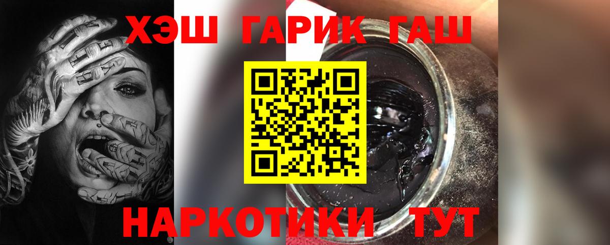 ГАШ Premium  Вход с VPN  ГАШ 40% ТГК  Лыткарино 
