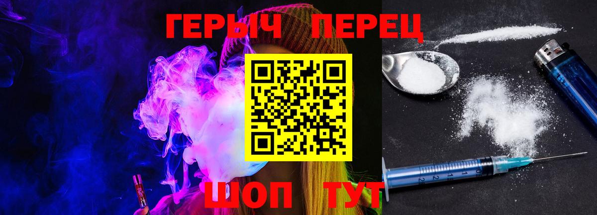 ГЕРОИН  Героин хмурый  Вход с VPN  Лыткарино 