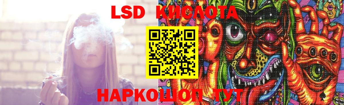 LSD-25 экстази кислота  Лсд 25 экстази кислота  Лыткарино  Лсд 25 экстази  Вход с VPN 