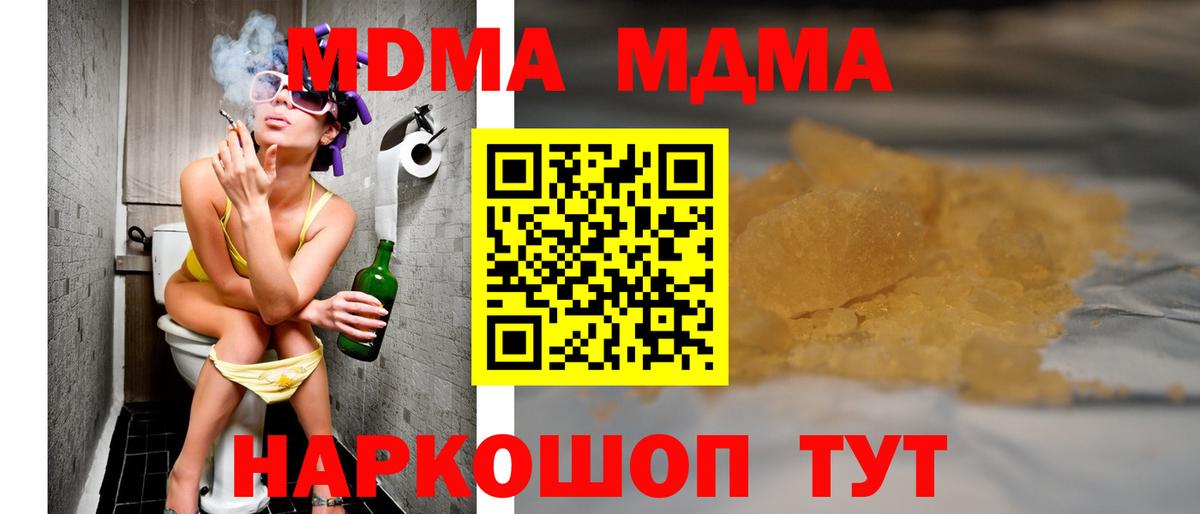 MDMA молли  МДМА  Лыткарино  Вход с VPN 