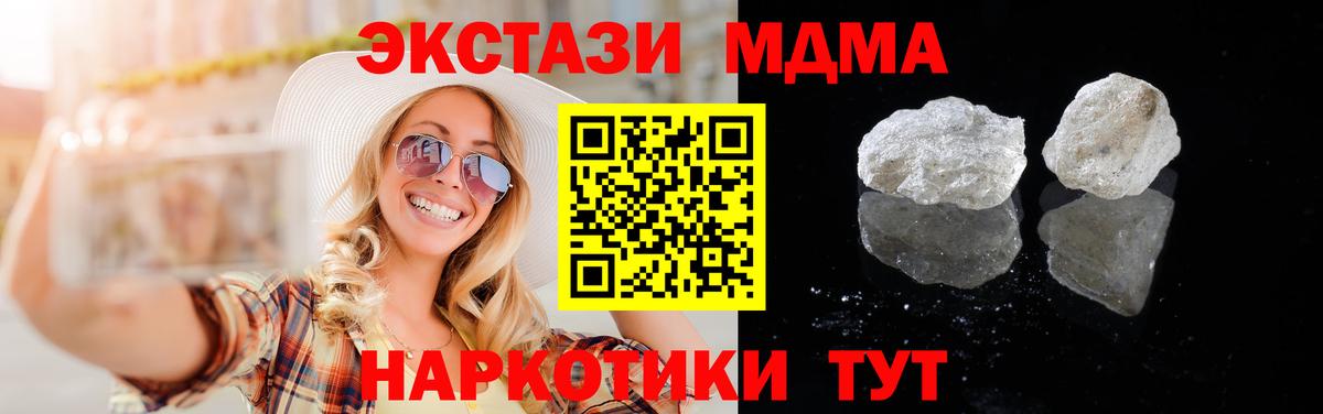 MDMA кристаллы Лыткарино