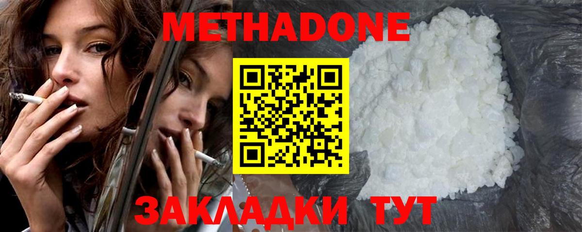 МЕТАДОН кристалл  hydra зеркало  Лыткарино  МЕТАДОН белоснежный  Вход с VPN 