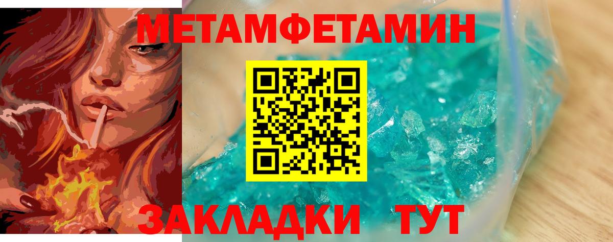 Лыткарино  Первитин Methamphetamine  Вход с VPN 
