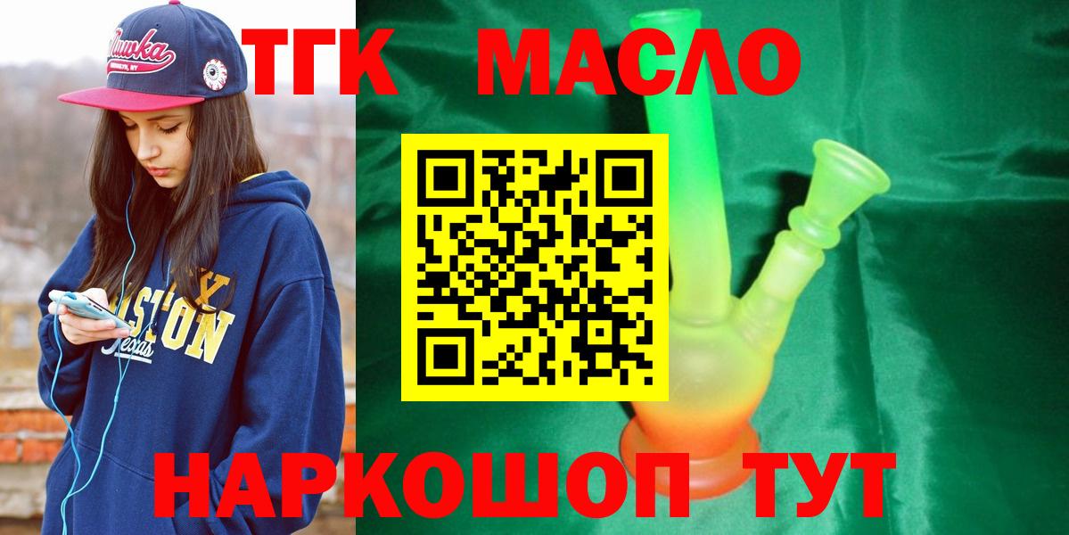 Дистиллят ТГК концентрат  Вход с VPN  Лыткарино 